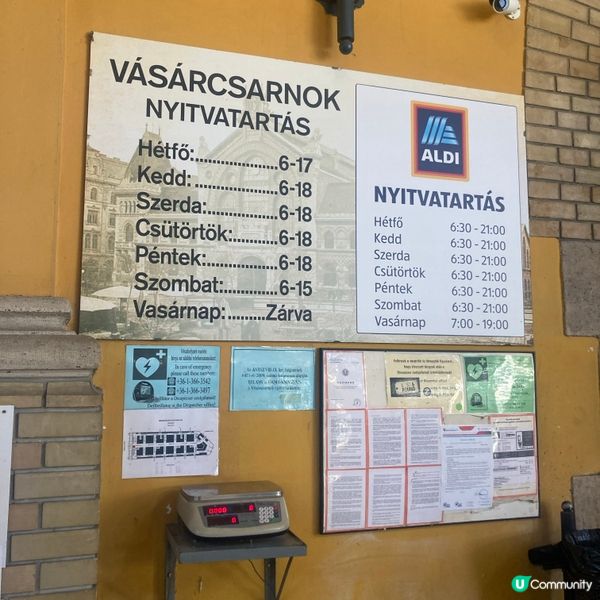 布達佩斯超級市場