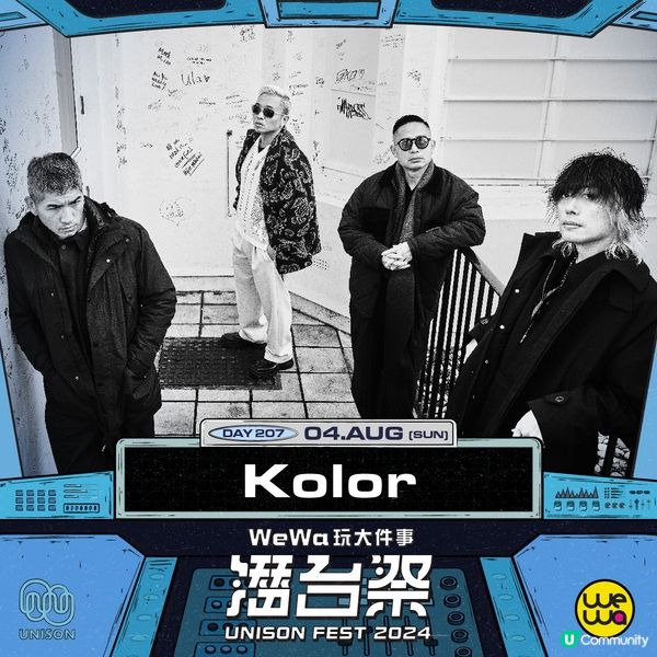 【送飛🎟️】請您去《UNISON FEST 2024潛台祭》🎧！