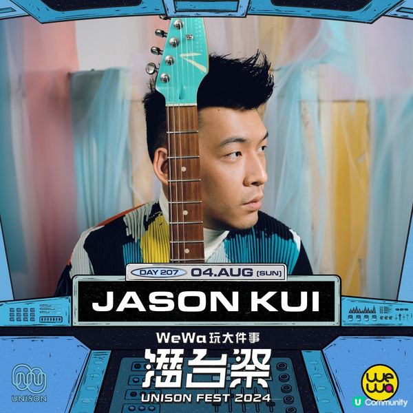 【送飛🎟️】請您去《UNISON FEST 2024潛台祭》🎧！