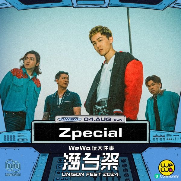 【送飛🎟️】請您去《UNISON FEST 2024潛台祭》🎧！