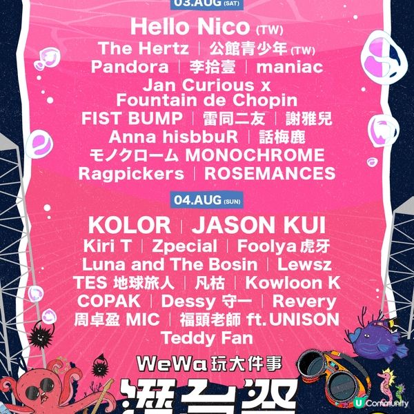 【送飛🎟️】請您去《UNISON FEST 2024潛台祭》🎧！