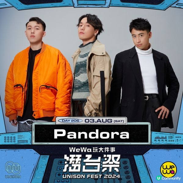 【送飛🎟️】請您去《UNISON FEST 2024潛台祭》🎧！