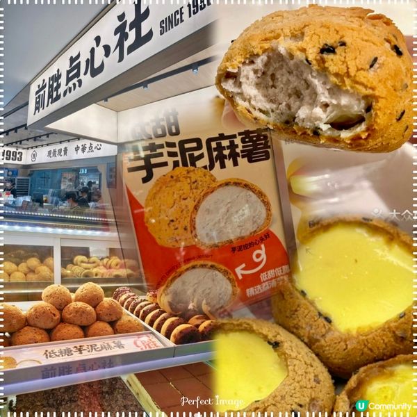深圳「前勝點心社」必試低糖芋泥麻糬·麻糬布甸🍮🥰