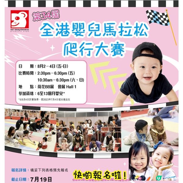 必去🩷全港最大型荷花BB展🇭🇰 超過650個攤位