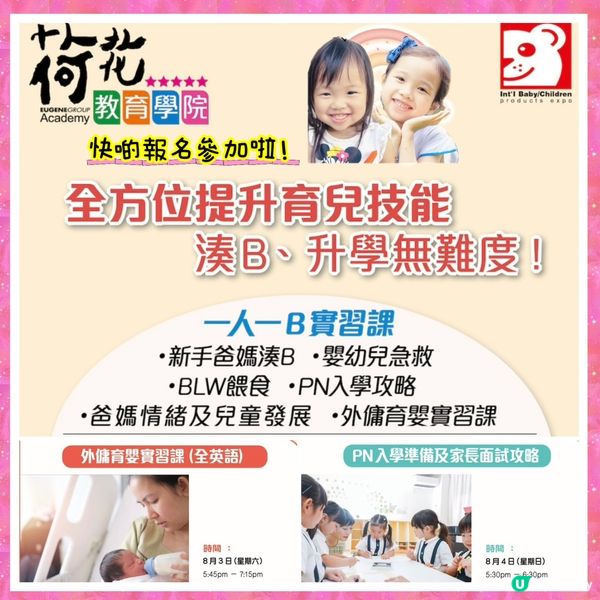 必去🩷全港最大型荷花BB展🇭🇰 超過650個攤位