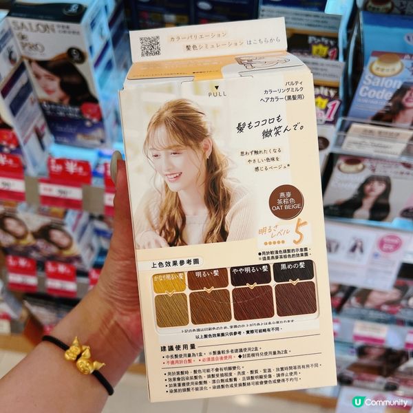 Palty牛奶盒染髮乳液