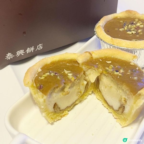 荃灣泰興餅店 🤩 新出開心果撻！