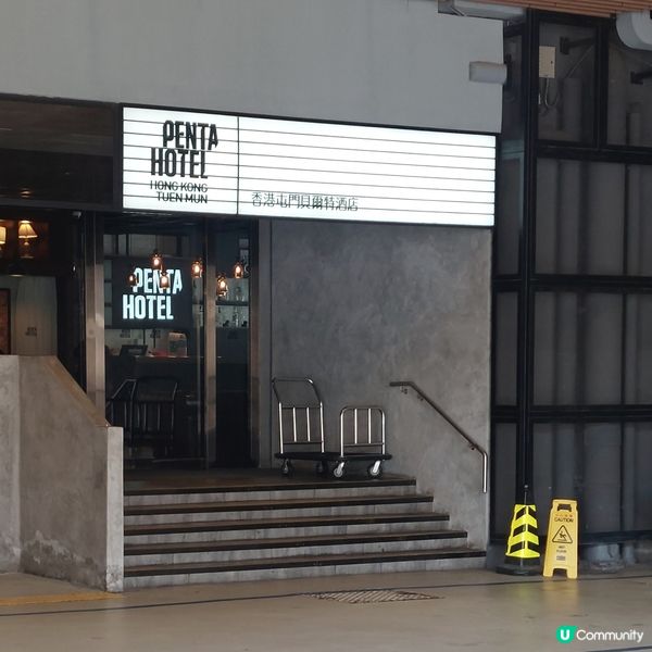 屯門貝爾特酒店