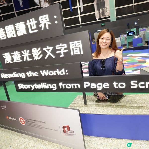 書展拍拖去！📚❤️  灣仔會展等你！