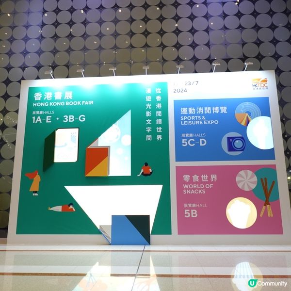 書展拍拖去！📚❤️  灣仔會展等你！