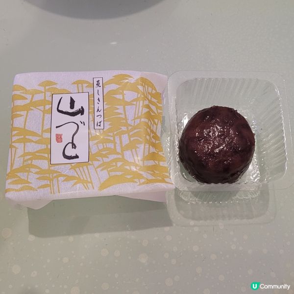 手信實測-修善寺／熱海手信-叫山葡萄既和菓子😆［幾特別］