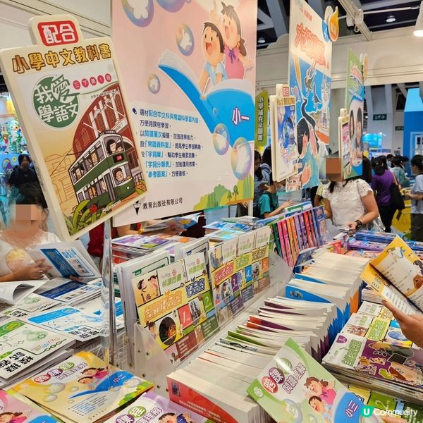 書展掃書攻略📚  教育出版社優惠！