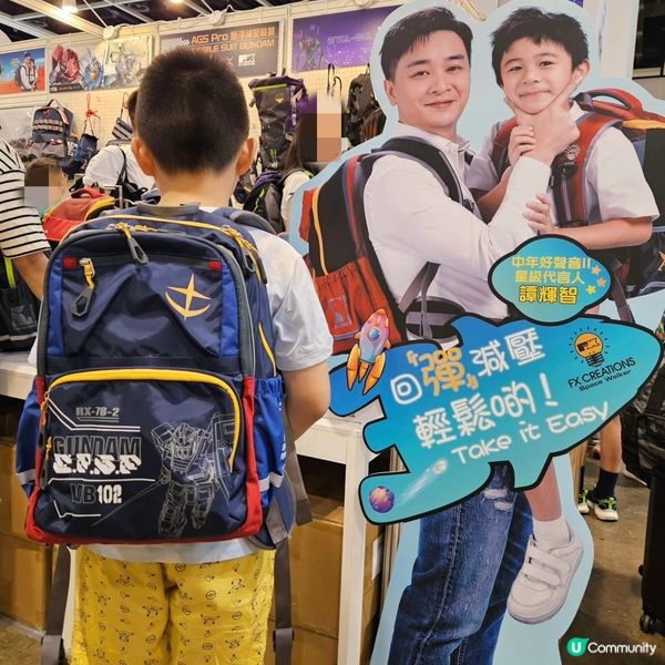 書展2024～書包優惠