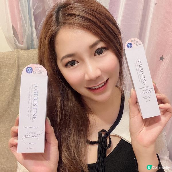 白藜蘆醇極致美白系列