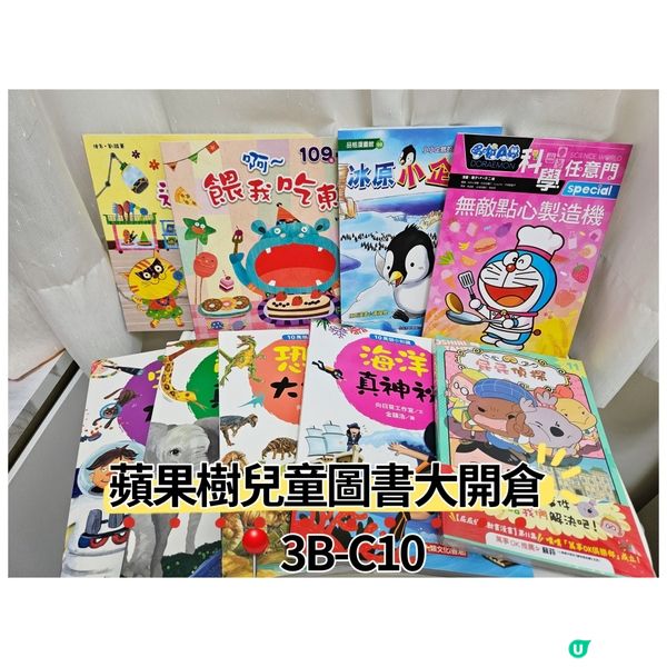 書展2024～ 特價$10／$20／$30區