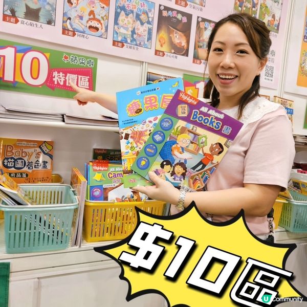 書展2024～ 特價$10／$20／$30區