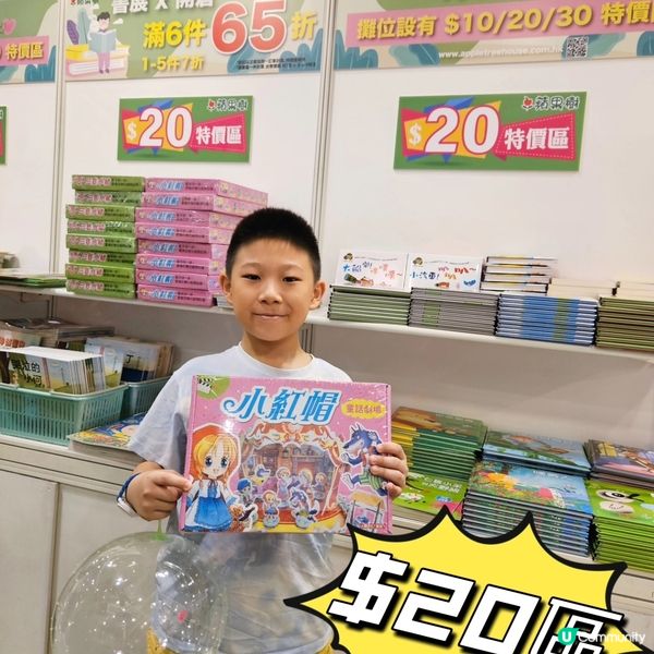 書展2024～ 特價$10／$20／$30區