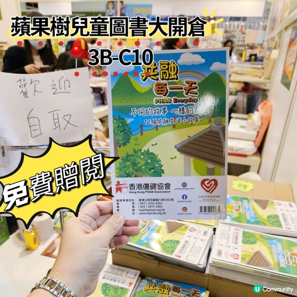 書展2024～ 特價$10／$20／$30區