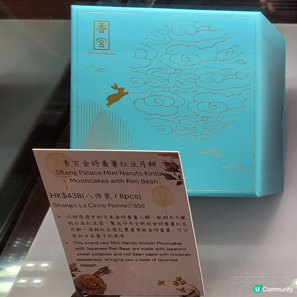 [香宮新品月餅]金時蕃薯紅豆月餅