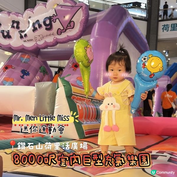 暑假小朋友放電好去處-荷里活廣場8千尺巨型充氣彈床 