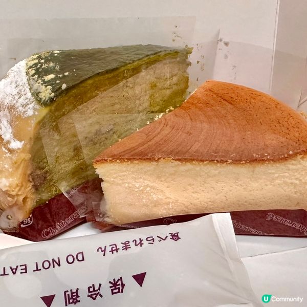 超好味Chateraise軟軟梳乎厘芝士蛋糕
