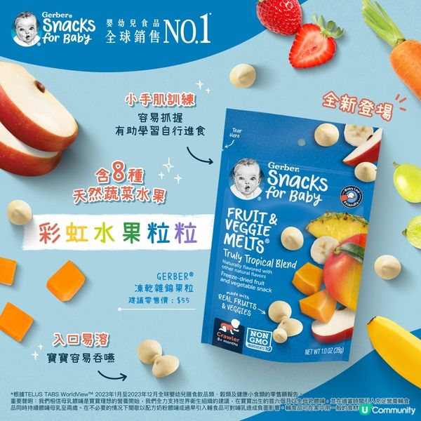 嘉寶星星餅新口味🤩  細細秒清😋