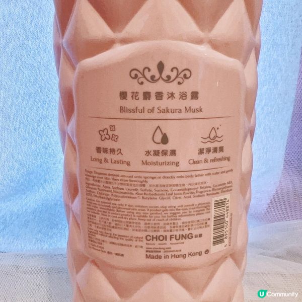 🌸櫻花麝香沐浴露