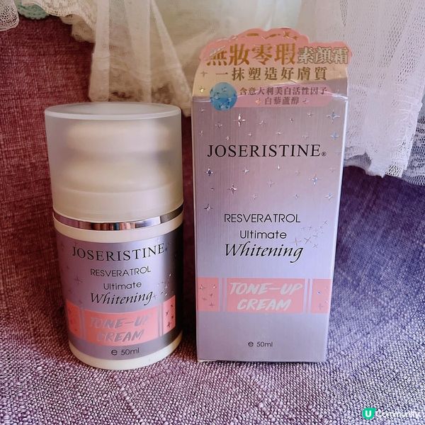 白藜蘆醇極致美白素顏霜產品