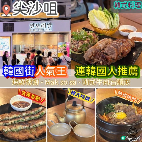 韓國街人氣王．連韓國人推薦