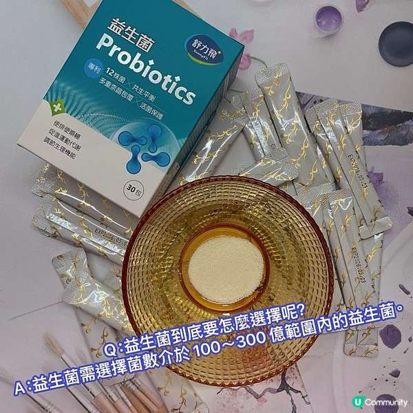 【益生菌保養分享】活菌數300億的舒力飛益生菌｜順暢不卡卡👍好菌多多｜照顧全家人❤️