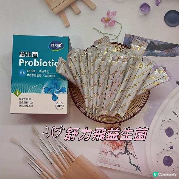 【益生菌保養分享】活菌數300億的舒力飛益生菌｜順暢不卡卡👍好菌多多｜照顧全家人❤️