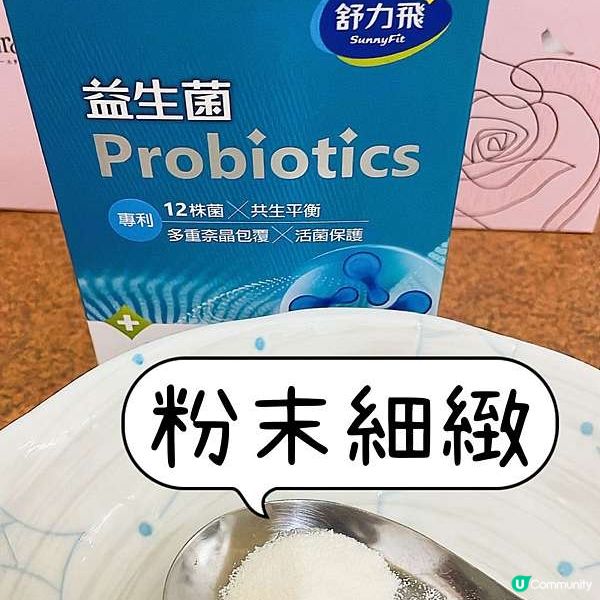 【益生菌保養分享】活菌數300億的舒力飛益生菌｜順暢不卡卡👍好菌多多｜照顧全家人❤️