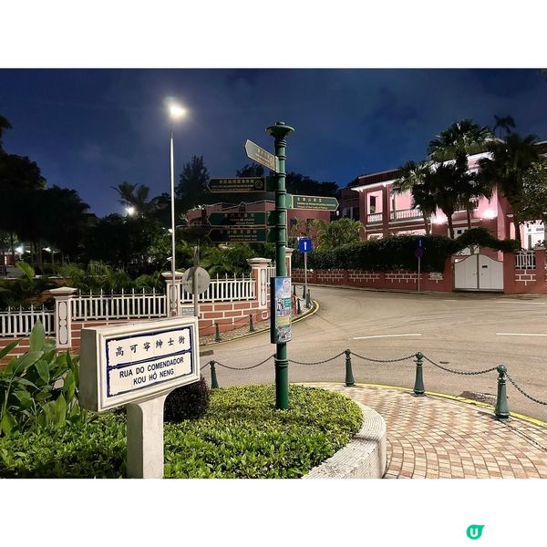 澳門歐式建築、澳門大瘋堂、澳門濠暻酒店、葡屬澳門時期、澳門司...