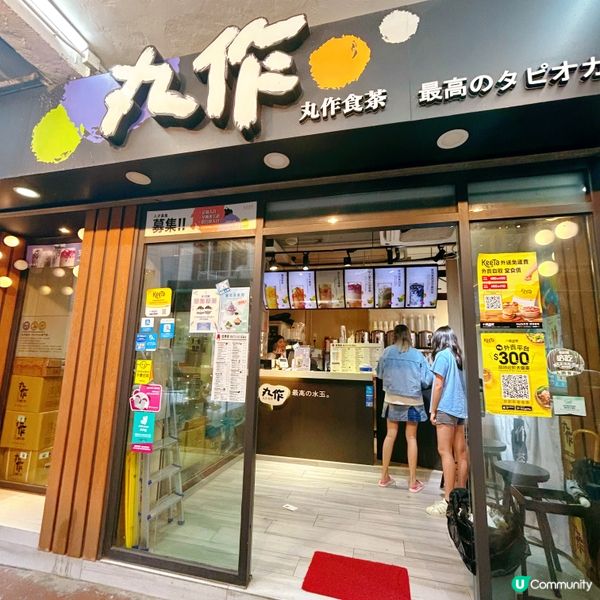 再訪依間用心製作嘅茶飲小店?❤️ 今次佢哋新推出咗雪花冰系列...