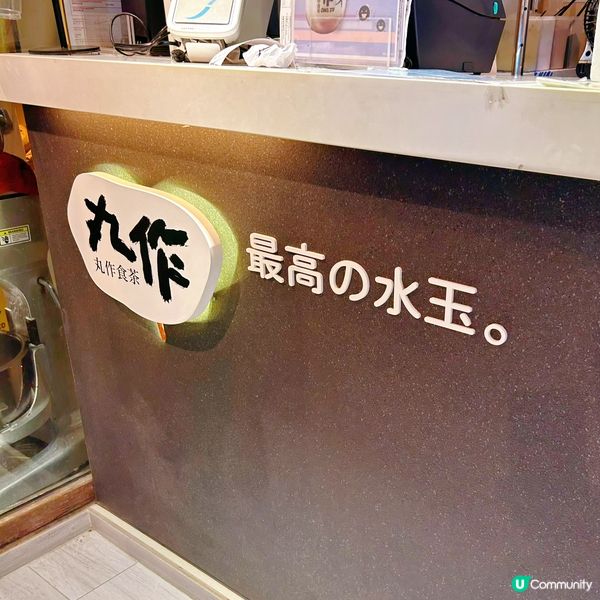 再訪依間用心製作嘅茶飲小店?❤️ 今次佢哋新推出咗雪花冰系列...