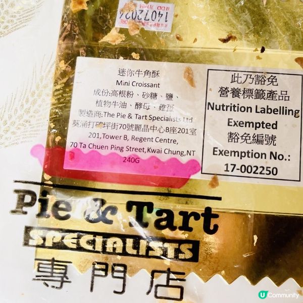 🥐🥐Mini Croissant🥐🥐