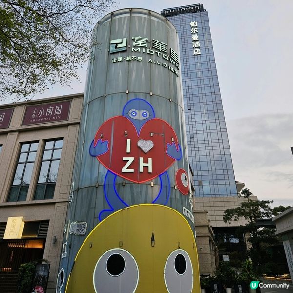 珠海富華里，日夜玩不停！🤩