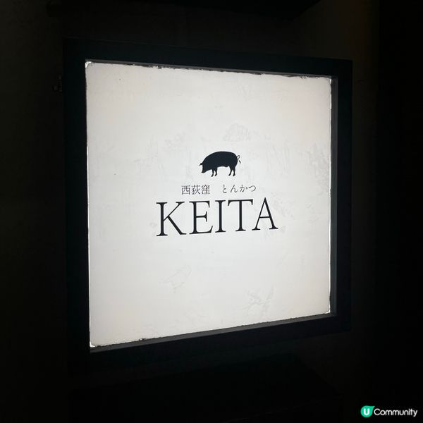 東京完全預約制炸豬排🐖