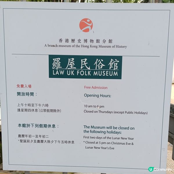 柴灣古蹟探秘 🚶‍♀️ 羅屋見證歷史 🏛️