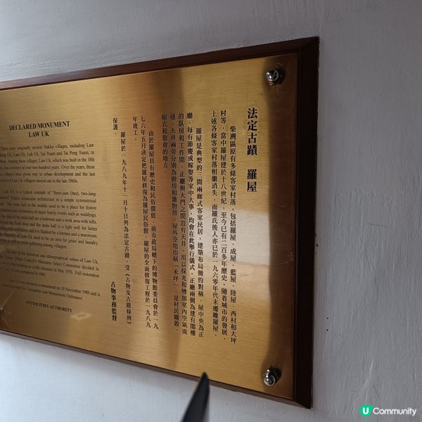 柴灣古蹟探秘 🚶‍♀️ 羅屋見證歷史 🏛️