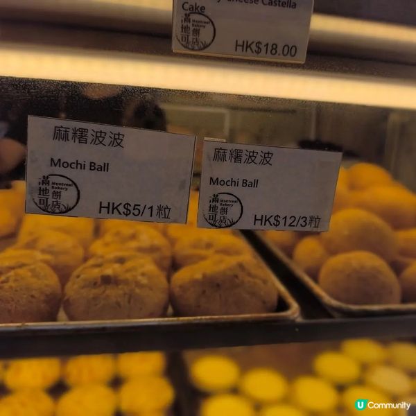 紅磡一間餅店必食麻薯波波同杏仁條