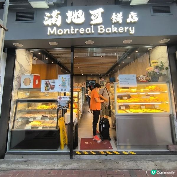 紅磡一間餅店必食麻薯波波同杏仁條