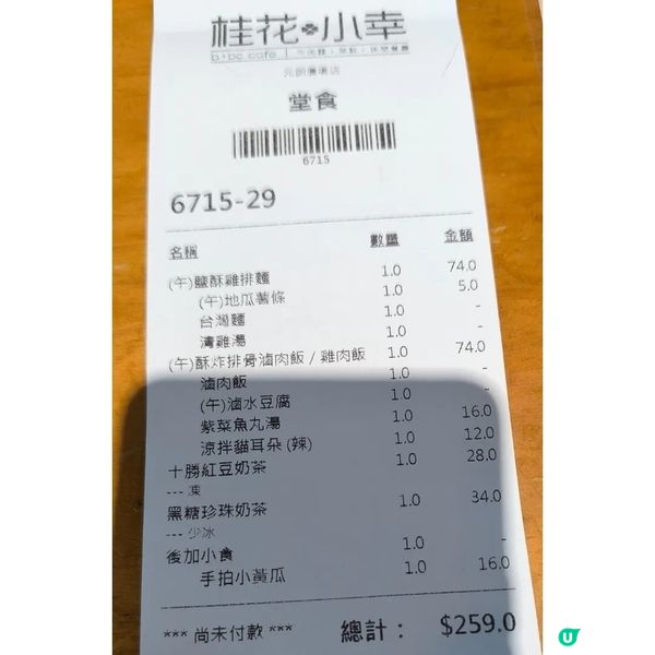 元朗性價比高嘅台式餐廳