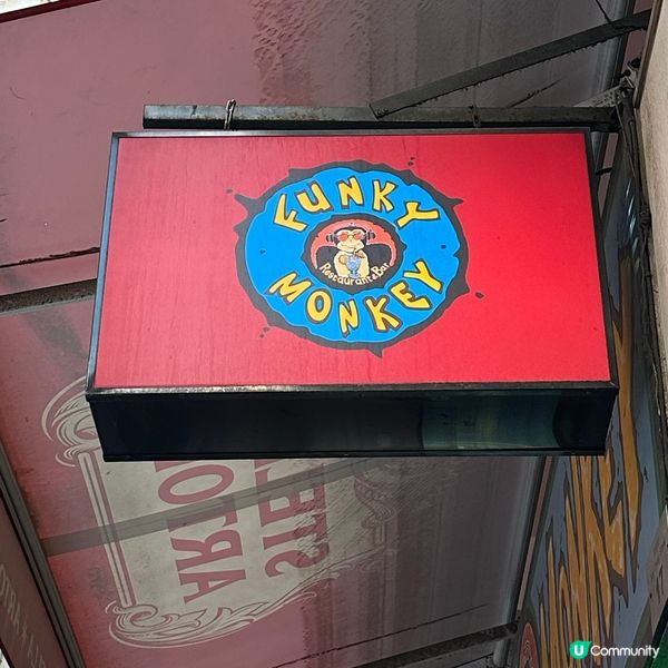 森林系酒吧餐廳 Funky Monkey 🙉🙊