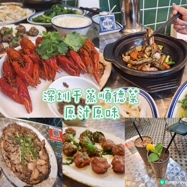 小區中嘅順德菜 l 特色干 蒸