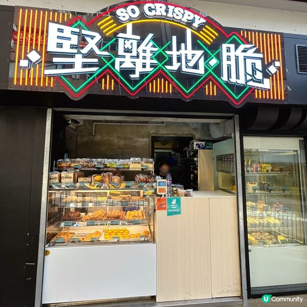 堅離地脆！出色拿破崙🥭