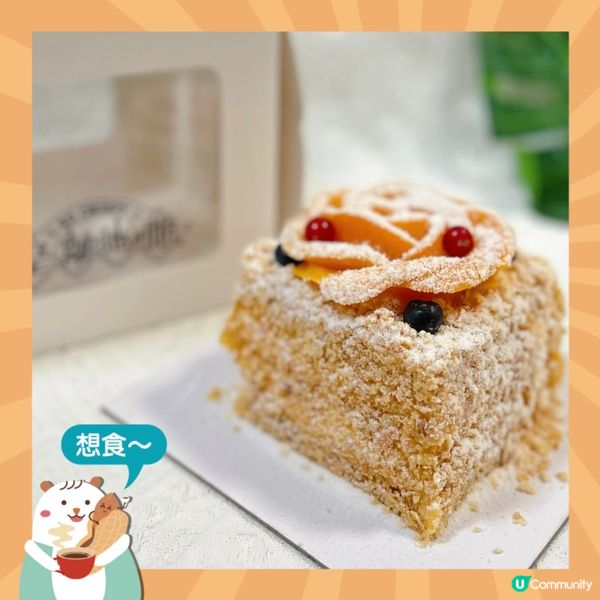 堅離地脆！出色拿破崙🥭