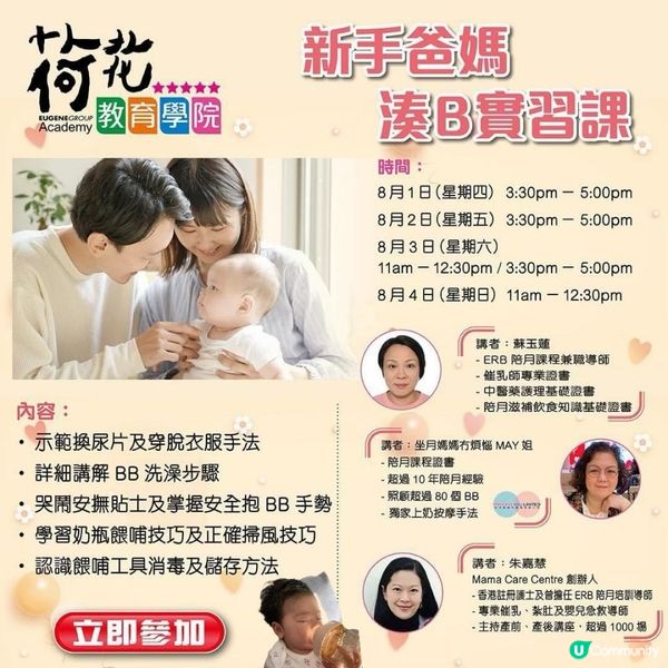 全城矚目荷花BB展