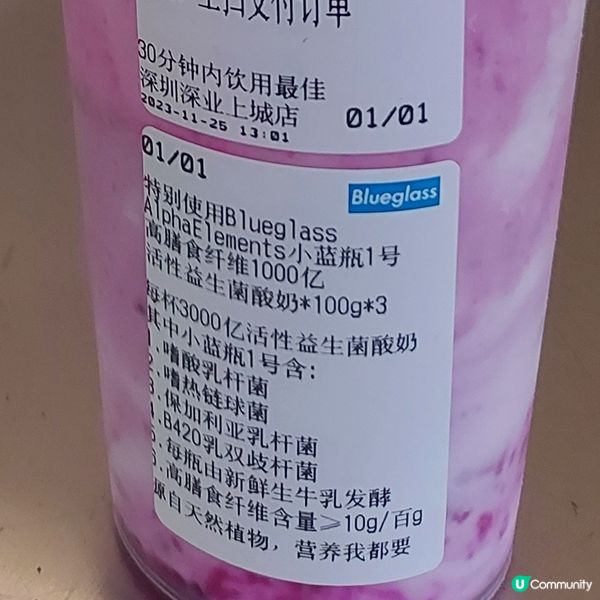 Blueglass 活性益生菌酸奶