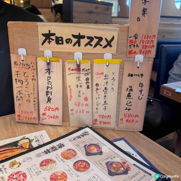 【各種金目鯛吃法和人氣滿滿海鮮丼】